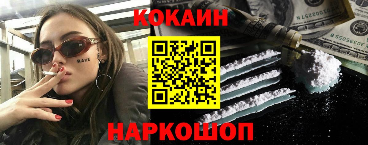 Белореченск  Кокаин Перу  Вход с VPN 