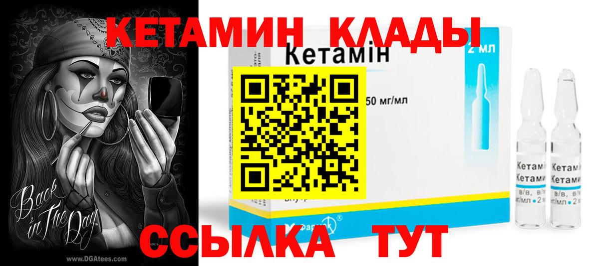Белореченск  Кетамин ketamine  мориарти телеграм  Вход с VPN 