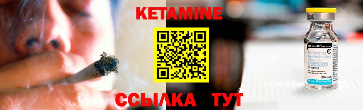 Кетамин VHQ Белореченск