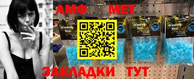 мет Белореченск