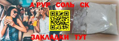 альфа пвп VHQ Бердск