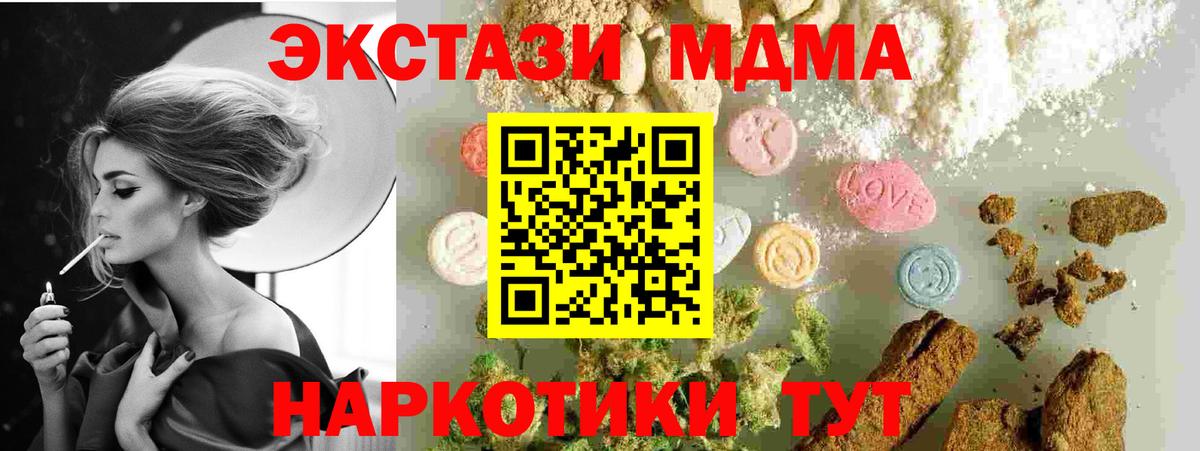 МДМА Molly  Вход с VPN  Белореченск  MDMA  MDMA молли 