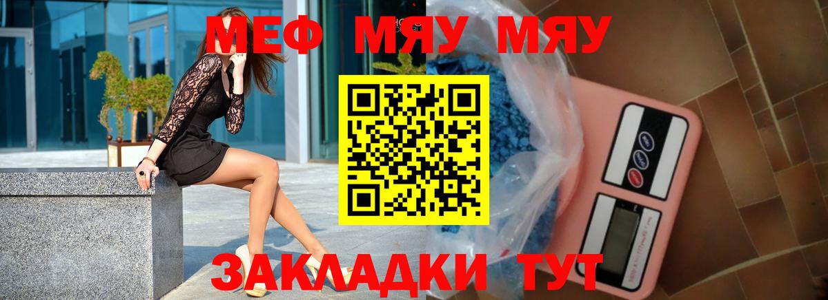 Меф  Меф 4 MMC  Вход с VPN  Белореченск 