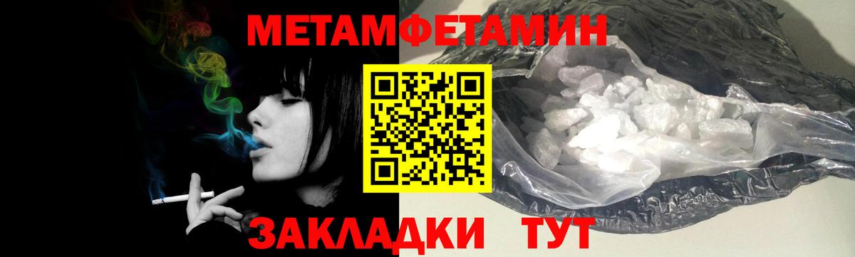 Первитин Декстрометамфетамин 99.9% Белореченск