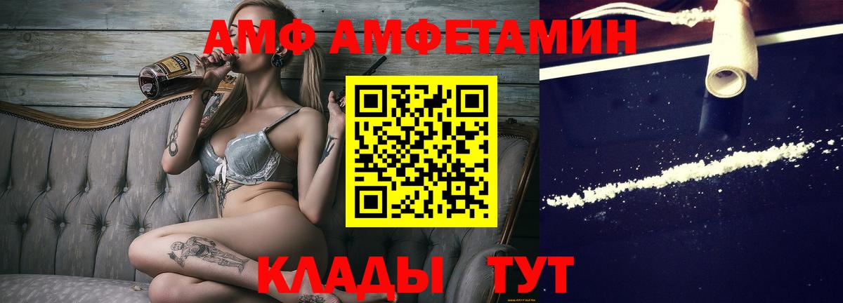 Первитин Methamphetamine  Вход с VPN  Первитин  Белореченск 