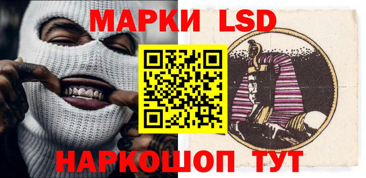 Марки 25I-NBOMe 1,8мг Белореченск