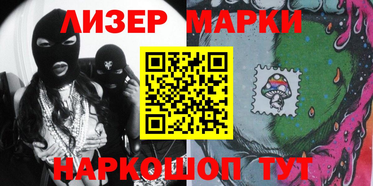 Марки 25I-NBOMe  Вход с VPN  Марки 25I-NBOMe 1,5мг  Белореченск  наркота  Марки 25I-NBOMe 1,5мг 