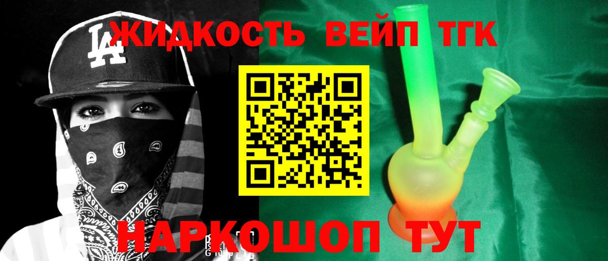 ТГК гашишное масло  Вход с VPN  ТГК концентрат  Белореченск 