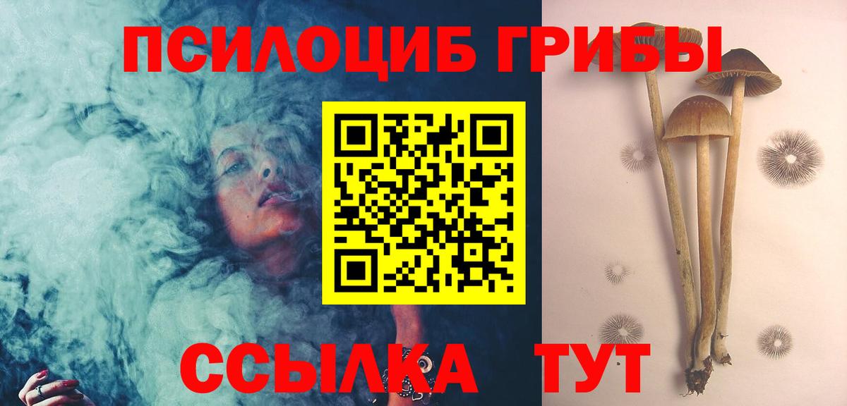 Псилоцибиновые грибы Magic Shrooms Белореченск