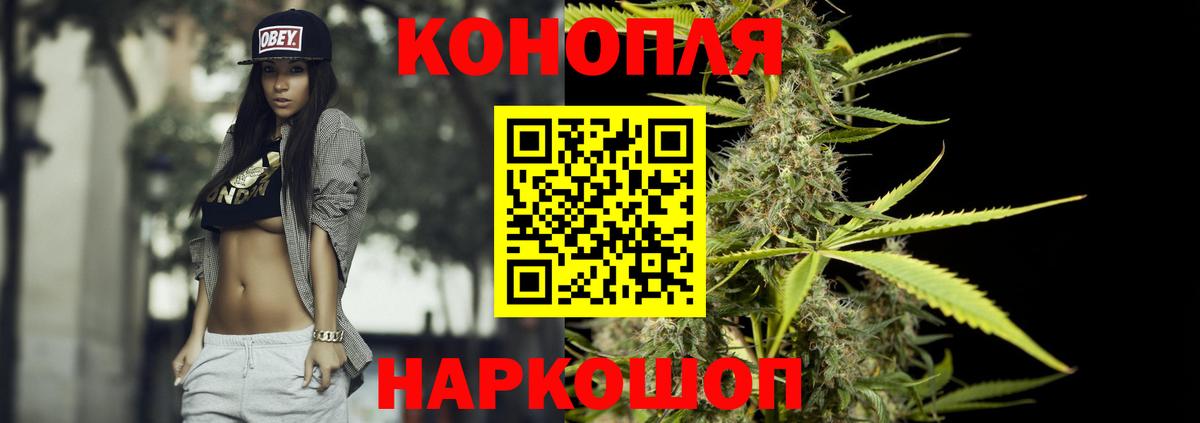 Белореченск  Шишки марихуана сатива  Вход с VPN  Бошки Шишки AK-47 